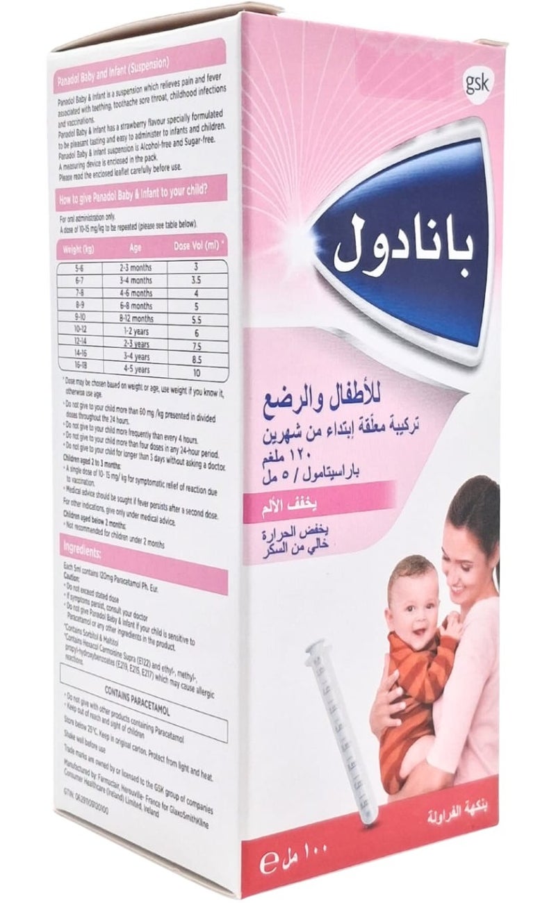 بانادول شراب للأطفال والرضع 100 مل (تخفيف لطيف للأطفال والرضع) - Image 2